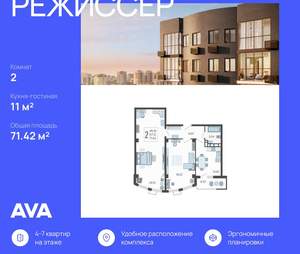 2-к квартира, вторичка, 71м2, 8/21 этаж