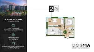 2-к квартира, строящийся дом, 54м2, 13/19 этаж