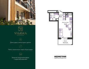 Студия квартира, вторичка, 25м2, 14/24 этаж