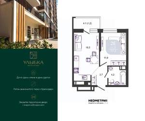 1-к квартира, вторичка, 37м2, 24/24 этаж