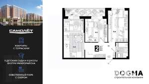 2-к квартира, строящийся дом, 54м2, 2/16 этаж