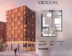 1-к квартира, вторичка, 43м2, 12/18 этаж