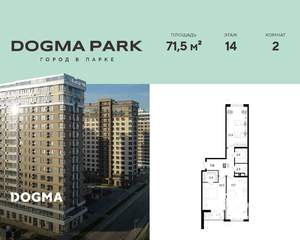 2-к квартира, строящийся дом, 72м2, 14/16 этаж