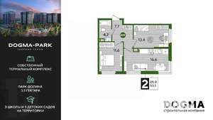2-к квартира, строящийся дом, 54м2, 13/19 этаж