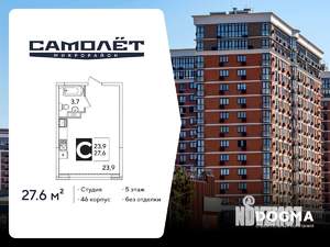 Студия квартира, вторичка, 28м2, 5/16 этаж