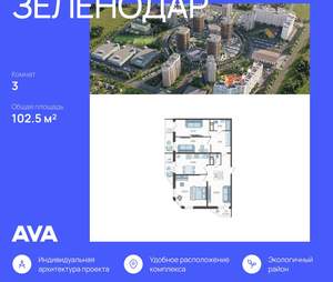 3-к квартира, вторичка, 103м2, 16/16 этаж