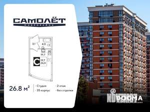 Студия квартира, вторичка, 27м2, 2/16 этаж