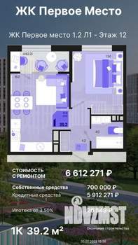 1-к квартира, вторичка, 39м2, 12/20 этаж