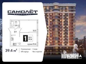 1-к квартира, вторичка, 39м2, 1/16 этаж