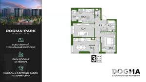 3-к квартира, строящийся дом, 70м2, 11/16 этаж