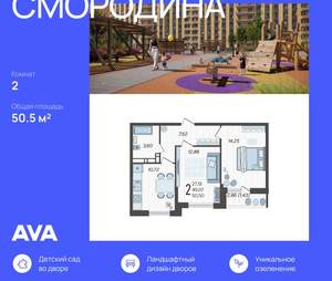 2-к квартира, вторичка, 51м2, 5/16 этаж