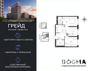 2-к квартира, вторичка, 49м2, 2/9 этаж