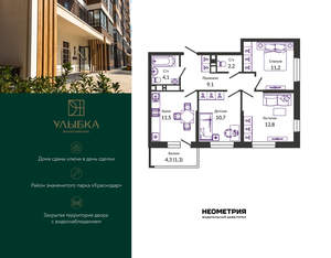 3-к квартира, вторичка, 63м2, 18/24 этаж