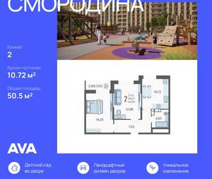 2-к квартира, строящийся дом, 51м2, 15/16 этаж