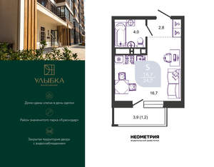 Студия квартира, вторичка, 25м2, 17/24 этаж