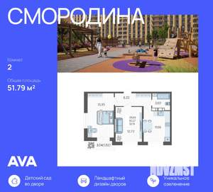 2-к квартира, вторичка, 52м2, 11/16 этаж