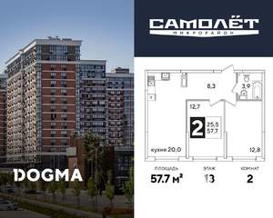 2-к квартира, вторичка, 58м2, 13/16 этаж