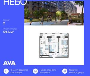2-к квартира, строящийся дом, 60м2, 11/12 этаж