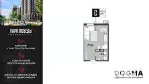 Студия квартира, строящийся дом, 29м2, 14/18 этаж