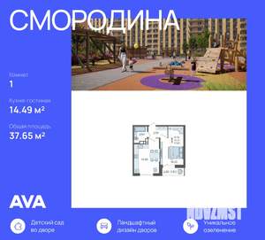 1-к квартира, строящийся дом, 38м2, 5/16 этаж