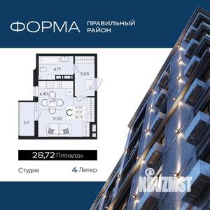 Студия квартира, вторичка, 29м2, 7/8 этаж