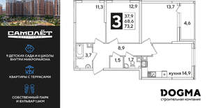 3-к квартира, вторичка, 73м2, 4/16 этаж