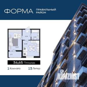 1-к квартира, вторичка, 37м2, 2/8 этаж