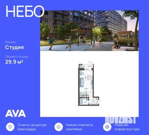 Студия квартира, строящийся дом, 30м2, 11/12 этаж