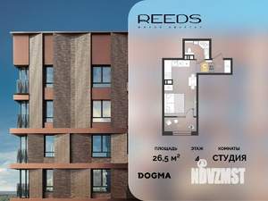 Студия квартира, вторичка, 27м2, 4/9 этаж