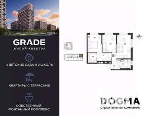 2-к квартира, вторичка, 51м2, 15/18 этаж