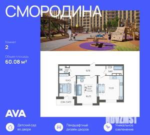 2-к квартира, вторичка, 60м2, 14/19 этаж
