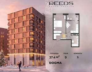 1-к квартира, вторичка, 37м2, 9/18 этаж