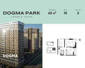 2-к квартира, вторичка, 65м2, 15/16 этаж