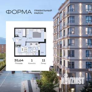 1-к квартира, вторичка, 36м2, 3/8 этаж