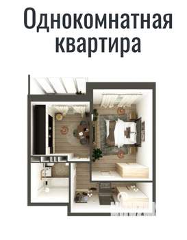 1-к квартира, вторичка, 37м2, 1/19 этаж