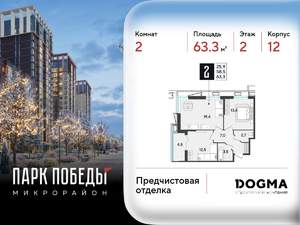 2-к квартира, вторичка, 63м2, 2/9 этаж