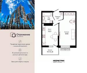 1-к квартира, сданный дом, 41м2, 18/23 этаж