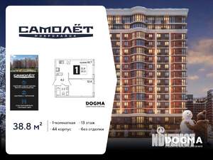 1-к квартира, вторичка, 39м2, 13/16 этаж