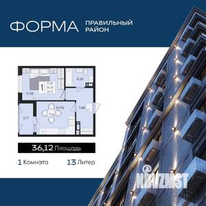 1-к квартира, вторичка, 36м2, 3/8 этаж