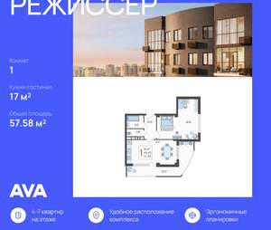 1-к квартира, вторичка, 58м2, 8/21 этаж