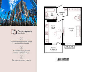 1-к квартира, сданный дом, 42м2, 12/23 этаж