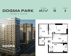 3-к квартира, строящийся дом, 70м2, 15/16 этаж