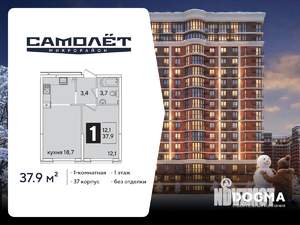 1-к квартира, вторичка, 38м2, 1/16 этаж