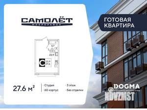 Студия квартира, вторичка, 28м2, 3/16 этаж