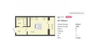 Студия квартира, вторичка, 23м2, 12/24 этаж