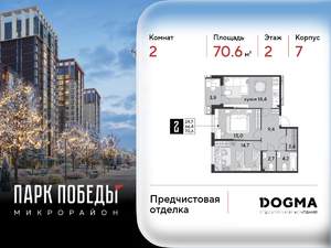 2-к квартира, вторичка, 71м2, 2/9 этаж