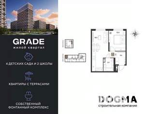 1-к квартира, вторичка, 38м2, 5/9 этаж