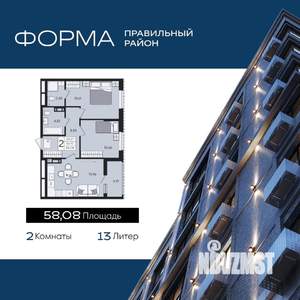 2-к квартира, строящийся дом, 58м2, 5/9 этаж