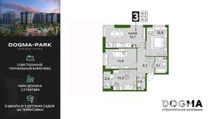 3-к квартира, строящийся дом, 70м2, 5/16 этаж