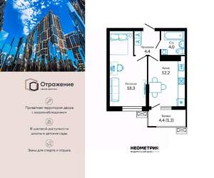 1-к квартира, сданный дом, 41м2, 15/23 этаж